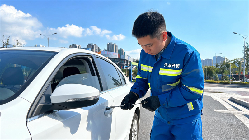 儋州 汽车开锁